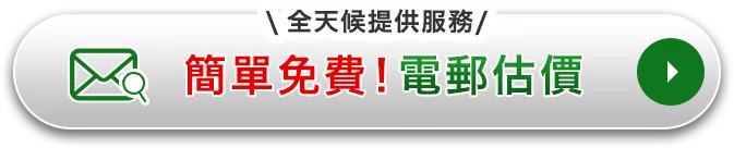 webで簡単査定