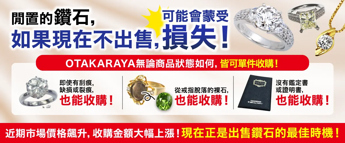休眠鑽石：不賣的話，可就虧大了！ ？