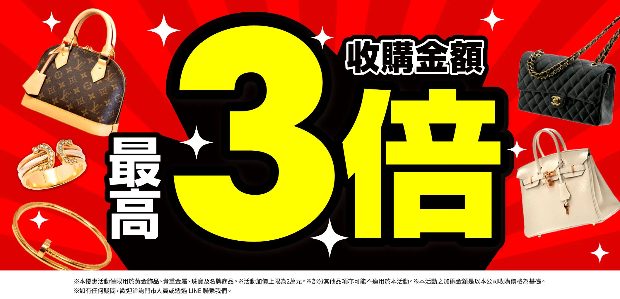 優惠活動實施中