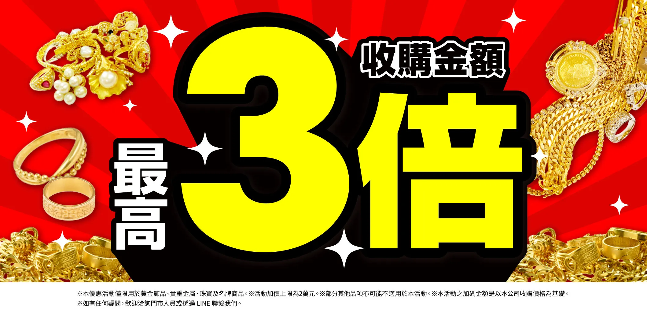 優惠活動實施中