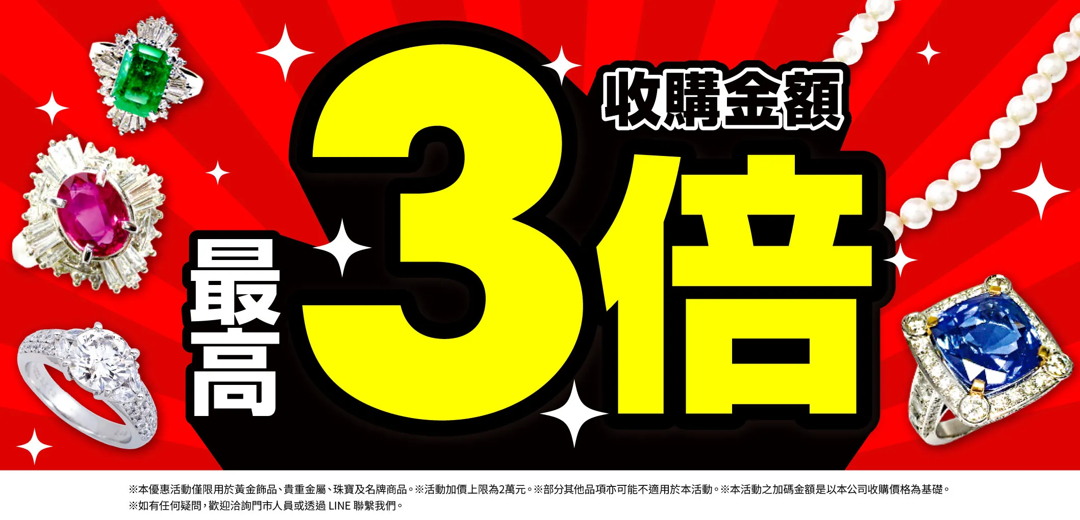 優惠活動實施中