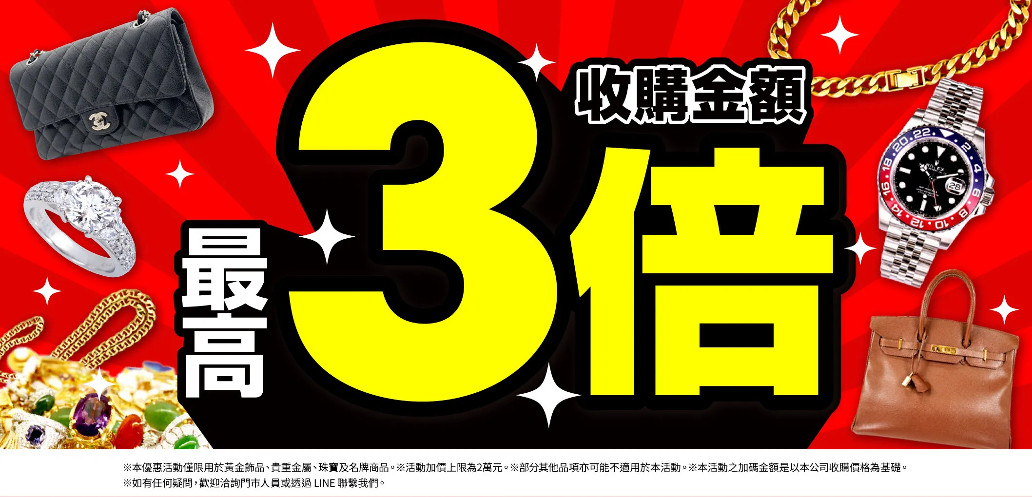 優惠活動實施中