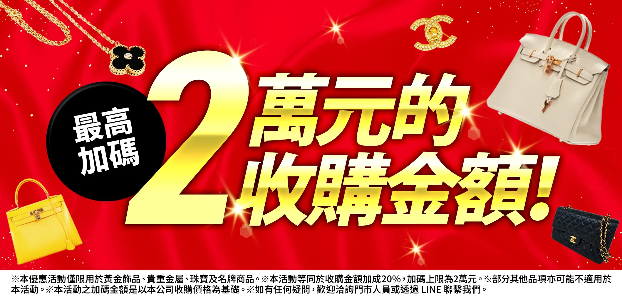 優惠活動實施中