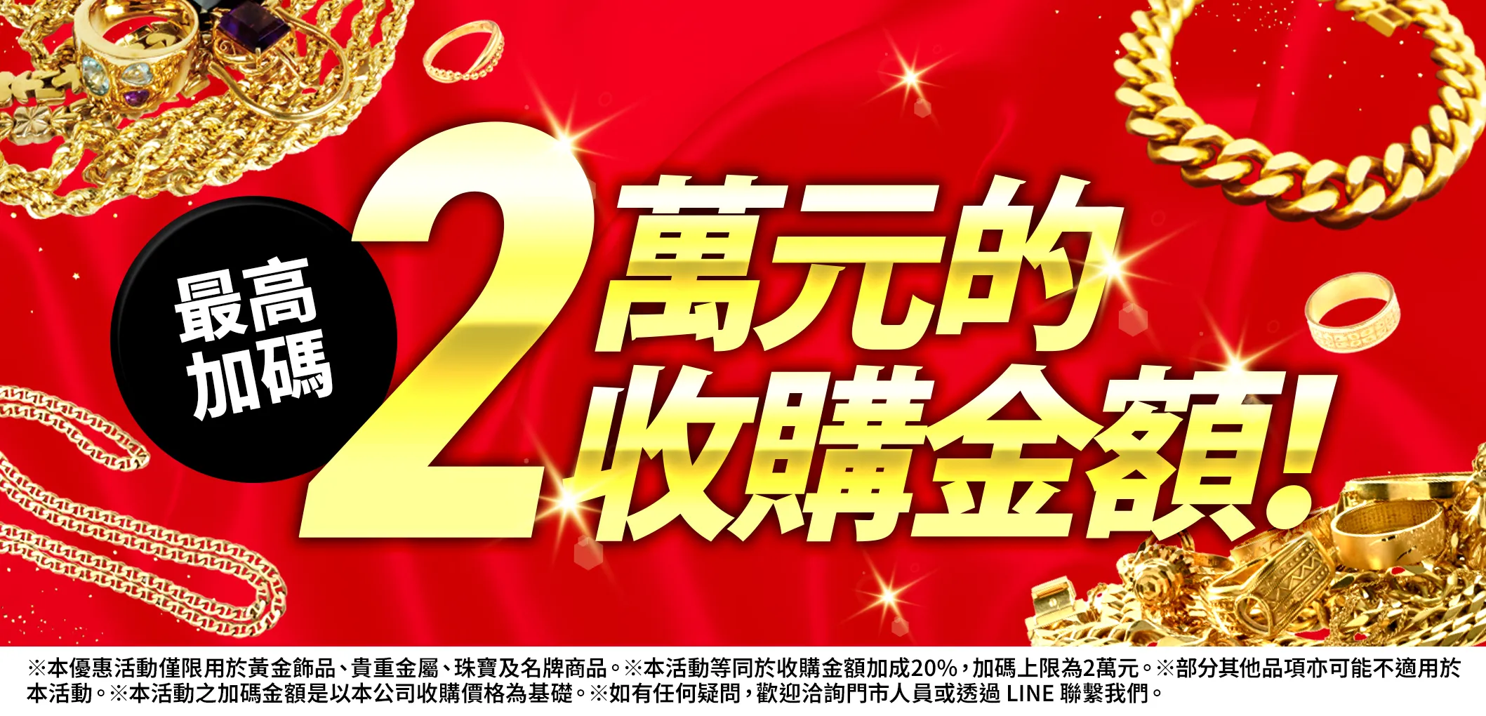 優惠活動實施中