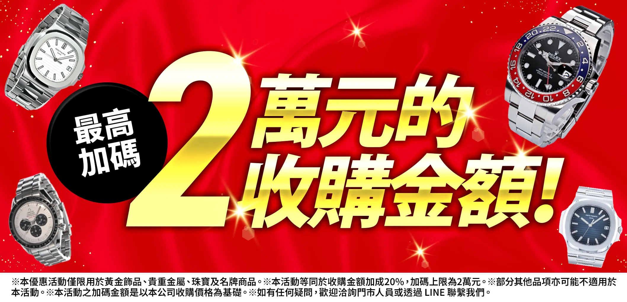 優惠活動實施中