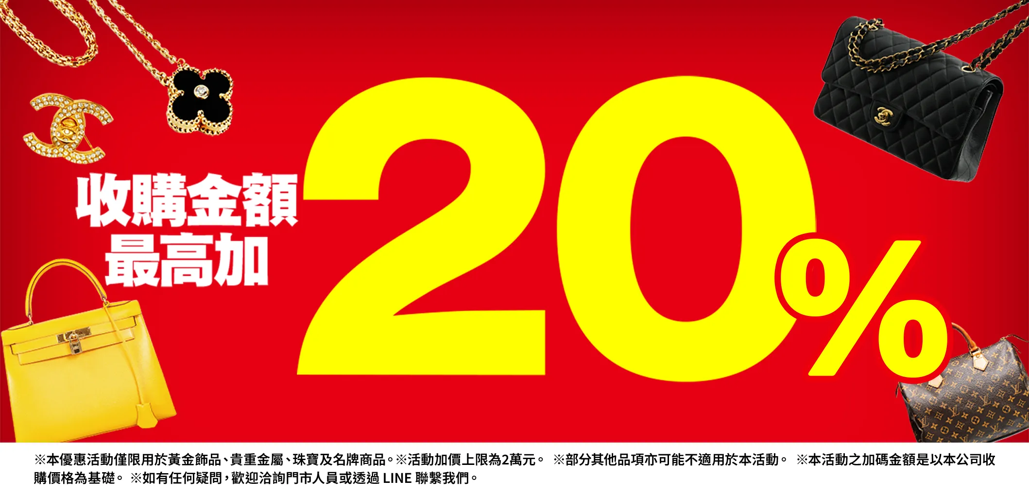 優惠活動實施中