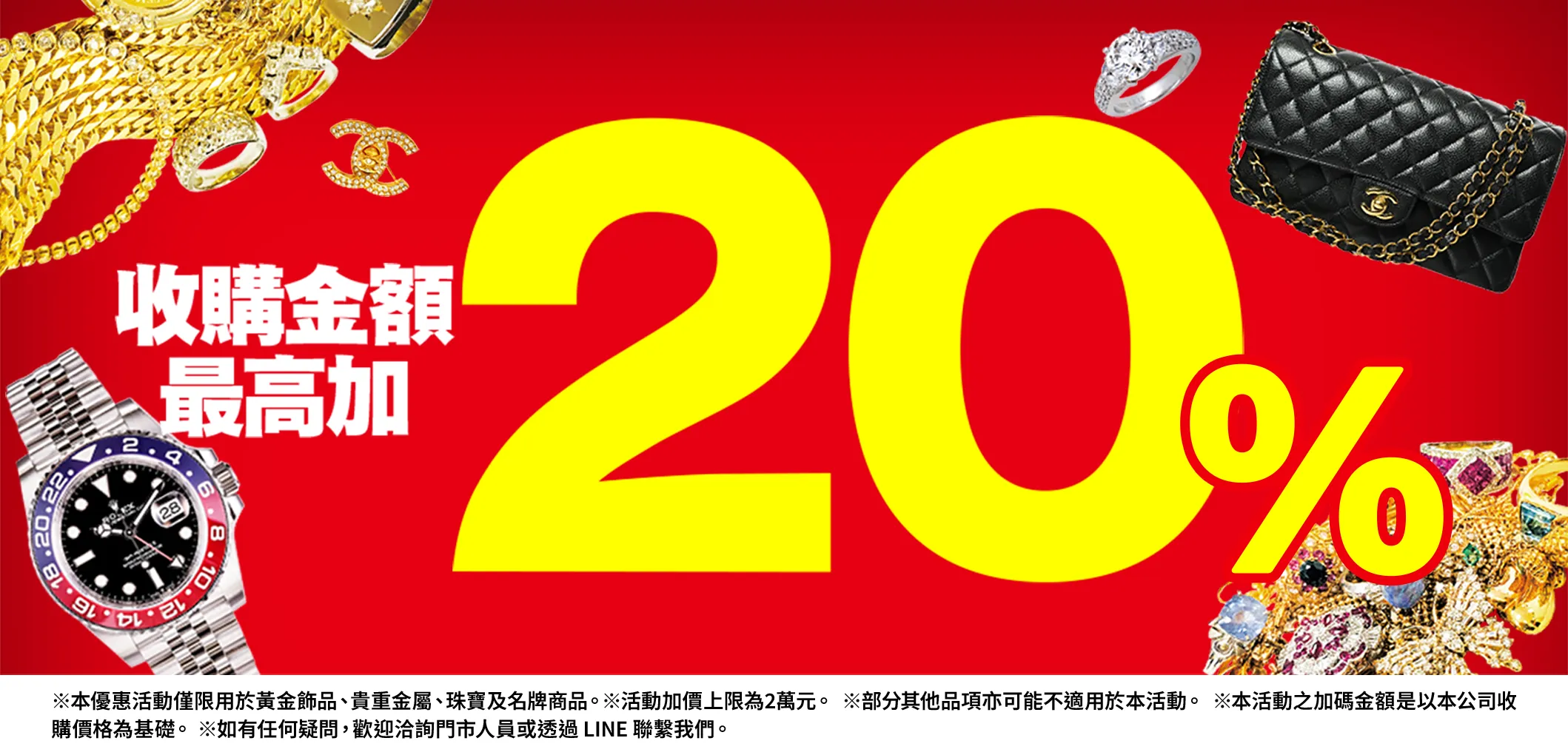 優惠活動實施中