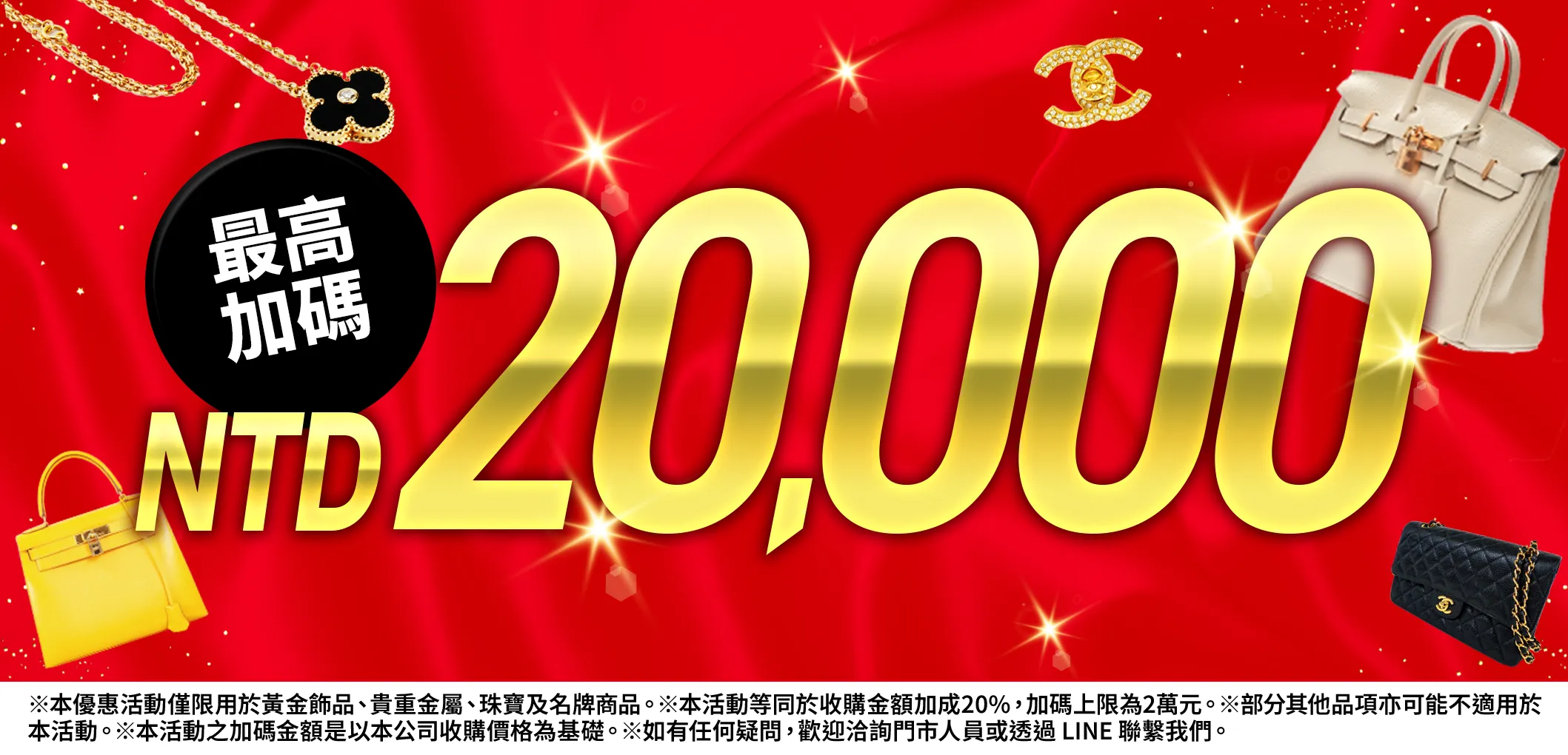 優惠活動實施中