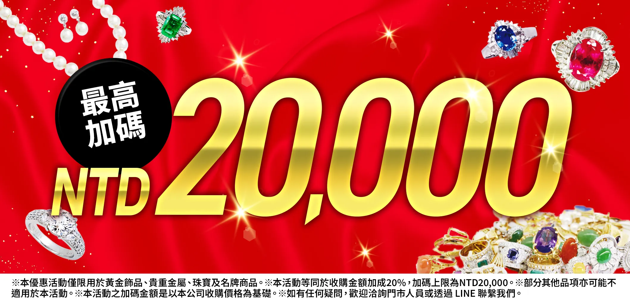 優惠活動實施中