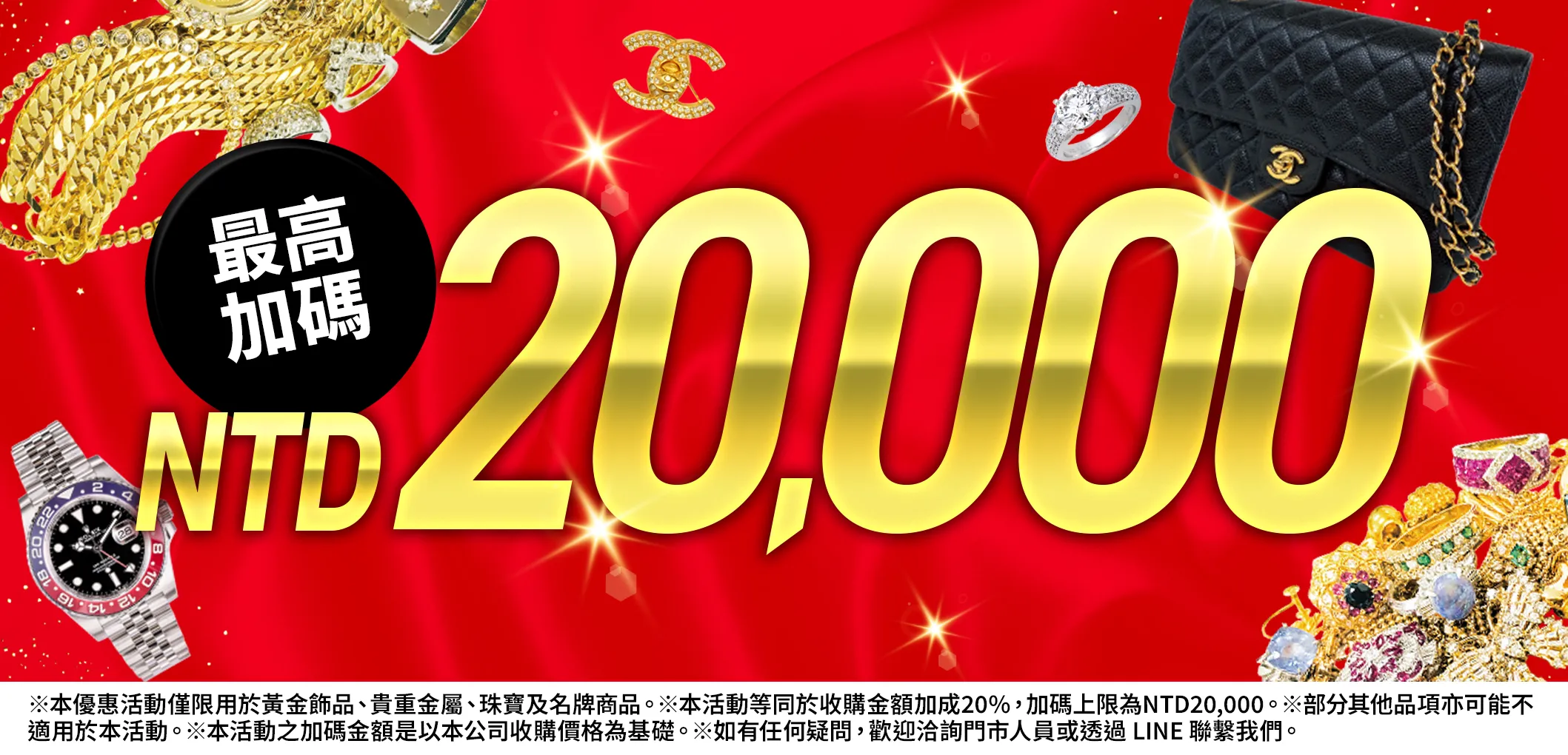 優惠活動實施中