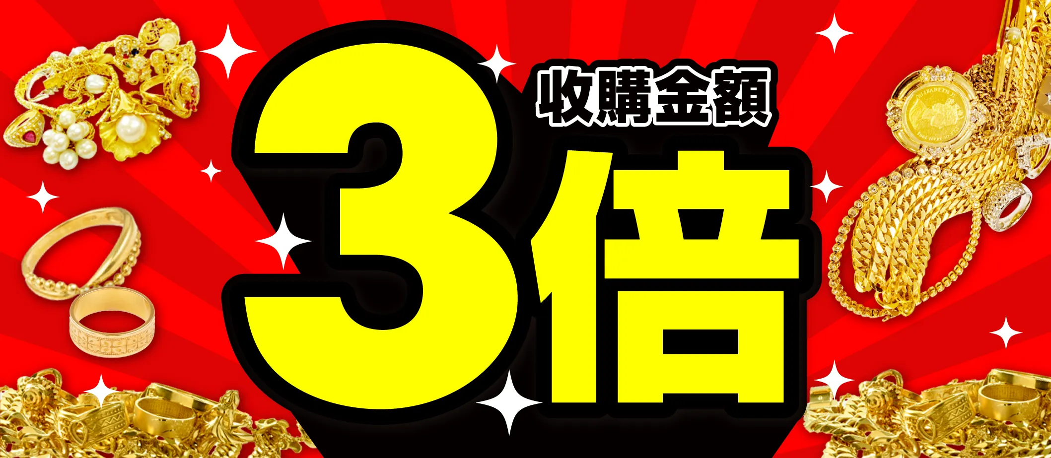 優惠活動實施中