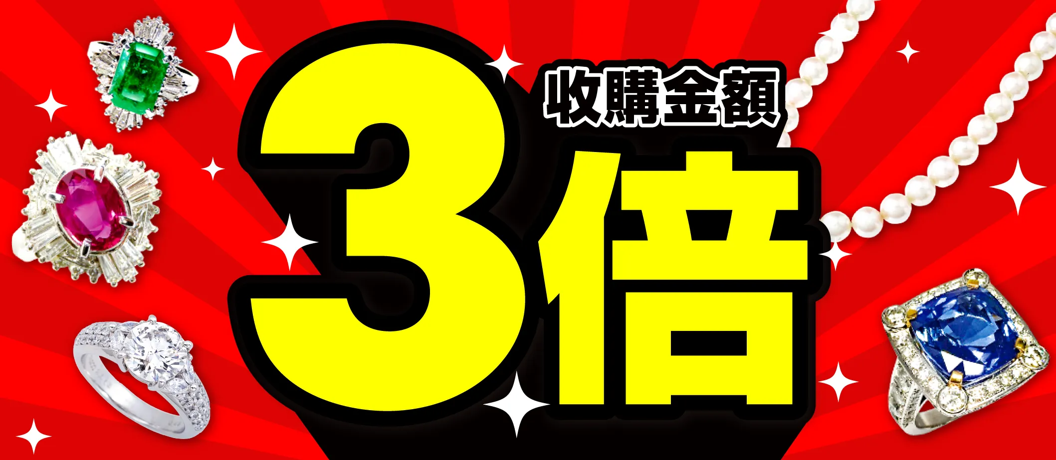 優惠活動實施中