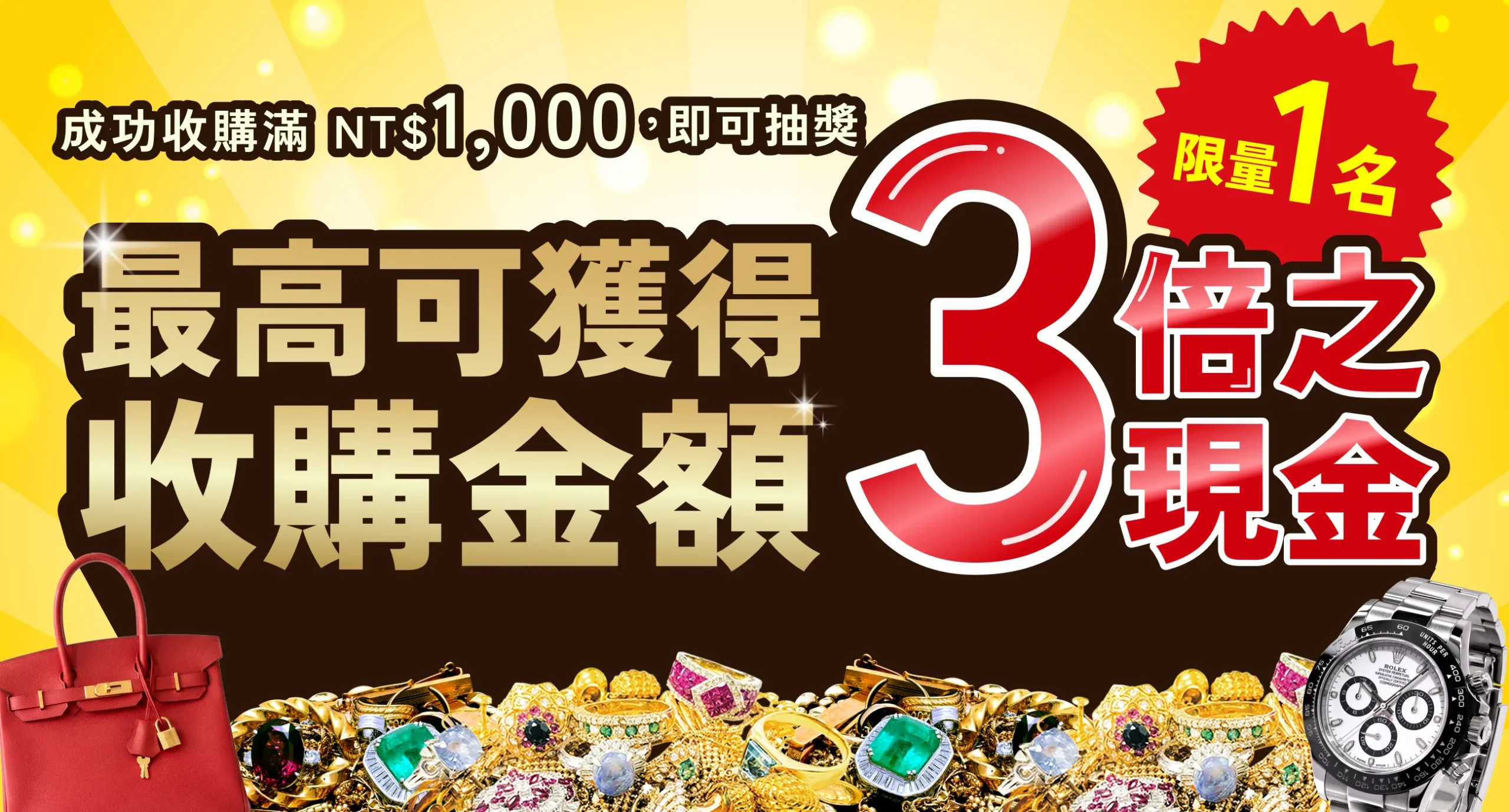 優惠活動實施中